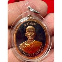 ราคา เหรียญหลวงพ่อคูณ รุ่นอรหันต์ สร้างบารมี91 (24483186694)