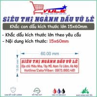 ราคา แสตมป์ขนาดใหญ่แกะสลัก หลายเส้น (15x60mm) - TDStamp S6015 (51801385527)