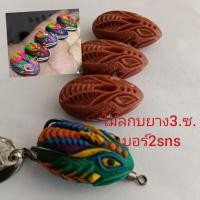 ราคา โมลทำกบยางB4ขนาด3.0ซ. (50652347481)