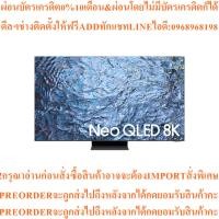ราคา Samsung 85QN900C Neo QLED 8K QN900C Smart TV (QA85QN900CKXXT) สมาร์ททีวี 85 นิ้ว - ผ่อนชำระ 0% (47600149824)