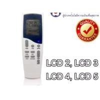 ราคา ﻿รีโมทแอร์ไซโจ เดนกิ Saijo Denki รุ่น Saijo LCD-2 (5861241037)