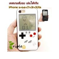 ราคา เคสเกมส์บอย iPhone 6plus/6splus/7Plus/8plus/X/XS คลุมเครื่องรอบด้าน เกมส์เล่นได้จริง มีถ่านให้มาด้วย (3206374894)
