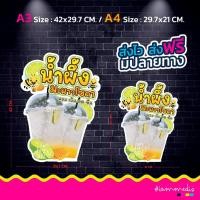 ราคา (พร้อมส่ง)ป้ายฟิวเจอร์บอร์ด น้ำผึ้งมะนาวโซดา เมนูเครื่องดื่ม เมนูอาหาร สีสันสดใส กันน้ำ กันรอย (26579869047)