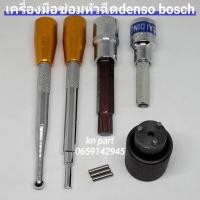 ราคา เครื่องมือ ถอด-ประกอบ หัวฉีดdenso bosch คุณภาพสูง ใช้ถอดซ่อมหัวฉีดbosch กับ หัวฉีดdenso (19325989928)