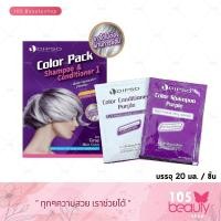 ราคา dipso color pack shampoo&conditioner / ดิ๊ฟโซ่ คัลเลอร์ แพ็ค เพิ่มประกายบลอนด์เทา ฆ่าไรเหลือง (ปริมาณ 20มล.) (26424771257)
