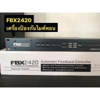 ราคา เครื่องป้องกันไมค์หอน FBX2420 Auto feedback (2332207034)