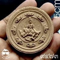 ราคา พระโพธิสัตว์จตุคามรามเทพ รุ่นขุมทรัพย์สี่แผ่นดิน เนื้อผงไม้เทพทาโร ขนาด 5 ซม. ตอกโค้ดกรรมการ ๙๔๗๓ พร้อมกล่อง (23866133979)
