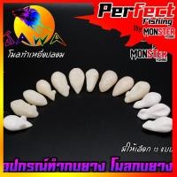 ราคา โมลกบยาง + ชุดเบ็ดสำหรับทำกบยาง (อุปกรณ์เสริมสำหรับทำกบยาง) By JAWA (16087188927)