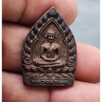 ราคา เหรียญเจ้าสัว หลวงพ่อพูล วัดไผ่ล้อม จ.นครปฐม ปี 2538 เนื้อโลหะ พร้อมกล่องเดิม (57750573888)
