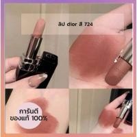 ราคา (ของแท้​​%)​**ส่ง​ฟรี​ไม่ต้อง​ใช้โค้ด​ Rouge​ Dior​ สี​ 724 (8245508960)