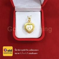 ราคา จี้สาลิการูปหัวใจ เจรจา ค้าขายดี ร่ำรวย เสริมดวงความรัก ทองไมครอน ทองหุ้ม ทองชุบ ทองปลอม (3128393380)
