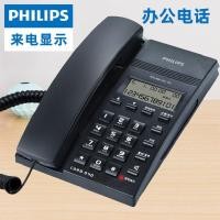 ราคา [คลังสินค้าพร้อม] Philips Caller ID โทรศัพท์โฮมออฟฟิศ CORD040 โทรศัพท์คงที่แบบมีสายเชิงพาณิชย์ธุรกิจนั่งโทรศัพท์พื้นฐาน T1SC (52556161231)