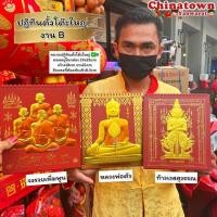 ราคา ปฏิทินตั้งโต๊ะปฏิทินพระ ปฏิทินจีน ปฏิทินมงคล ปฏิทินในหลวง ปีใหม่จีน พระเกจิอาจารย์ น่ำเอี๊ยง (27919494362)