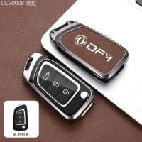 ราคา 【2012 -2025】 เหมาะสำหรับ Dongfeng Fengshen AX7 ฝาครอบ AX3 พับ AX5 SHELL AX4 รถ E30 รุ่นเก่า A30 สไต (45952657804)