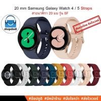 ราคา Shopdodi SG20-SF สายนาฬิกา 20mm Samsung Galaxy Watch7/ 6 Classic/ Watch5 /5 Pro / Watch 4 / 4 Classic Straps (11577191117)