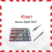 ราคา หัวเผา Nissan BigM ,Frontier TD27 ปี97-03 11V PN-135V HKT แท้ JAPAN 4 ชิ้น /ชุด หัวเผา Nissan (7116780158)