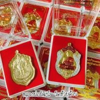 ราคา 3 หลวงพ่อพัฒน์เหรียญเสมาช้างสามเศียรวัดห้วยด้วน (53902857818)