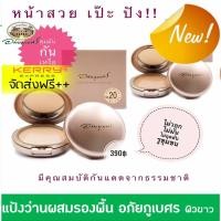ราคา ✅แป้งว่านผสมรองพื้นอภัยภูเบศร (เบอร์ 20 สำหรับผิวขาว) ✅(ผลิตใหม่ล่าสุด)✅ (2307716453)