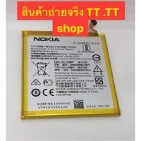 ราคา แบตเตอรี่ Nokia 3 TA-1020 TA-1032 HE319 รับประกัน 3 เดือน (10637979815)