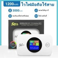 ราคา Wifi แบบพกพา 1200Mbps หน้าจอสีอัจฉริยะ 4G/5G เพิ่มความเร็วเครือข่าย ​​รองรับซิมการ์ดทั้งหมด 6000% และเชื่อมต่ออุปกรณ์หลายเครื่อง (26818381937)