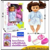 ราคา ของเล่นเด็กตุ้กตาเด็กอ่อนฉี่ได้-ร้องได้เปลี่ยนแพมเพิสได้มีอุปกรณ์ให้มากมาย (22544255057)