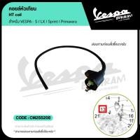 ราคา CM255208 คอยล์หัวเทียน ปลั๊กคอยหัวเทียน ของแท้ Vespa 125-150cc รุ่น LX / S / Sprint / Primavera 3V I-get เบิกศูนย์เวสป้า (40764434096)