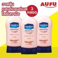 ราคา วาสลีน โลชั่นทามือ อินเทนซีฟ แคร์ เฮลธี แฮนด์ แอนด์ เนล ขนาด 85 มล. (3 ชิ้น) (40776014684)