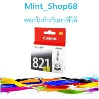 ราคา Canon CLI-821 BK สีดำ ของแท้ (5432316677)