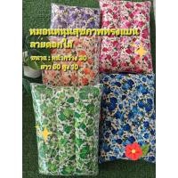ราคา หมอนหนุนสุขภาพทรงแบนลายดอกกุหลาบ (57204793329)