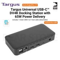 ราคา Targus Universal USB-C™ DV4K Docking Station with 65W Power Delivery รับประกันศูนย์ไทย 3 ปี (28686417923)