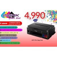 ราคา [โค้ด 24IN395 ลด15%] Printer Canon Pixma G3010 / Print / Copy / Scan / WiFi (8720314221)