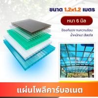 ราคา แผ่นโพลีคาร์บอเนต (ลูกฟูก) หนา6มิล Polycarbonate 12สีให้เลือก แผ่นหลังคาใส เครือบสารกันUV กันสาด แผ่นกันแดดโรงรถ ครัว (23262468854)
