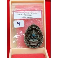 ราคา เหรียญหล่อพุทธศิลป์ พระปิดตาพังพระกาฬ รุ่นไร้พ่ายแพ้ไม่เป็น วัดพุทไธศวรรย์ No.9️⃣ เนื้ออัลปาก้าซาติน ลงยาส้ม (26207765896)