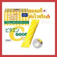 ราคา (ของแท้ส่งไวจริง) DHC C Powder Lemon (30 ซอง) Vitamin C 1,500mg วิตามินซีชนิดผง สูตรเพิ่มวิตามิน B2 ความเข้มข้นสูง (7677934447)