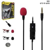 ราคา MicroPhone NUBWO Clip On M11 (6422152462)
