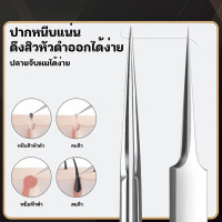 ราคา เซ็ทเครื่องมือกำจัดสิวสแตนเลส4ชิ้น แหนบ-เข็ม-ที่กดสิว กำจัดสิวหัวดำ-เสี้ยน-ผุด คงทน-ละเอียดพิเศษ (27988545964)