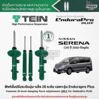 ราคา TEIN Endurapro Plus โช๊คอัพรถ Nissan Serena C26 ปี 2010-ปัจจุบัน (ปรับความนุ่มได้ 16 ระดับ) (23175147113)