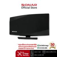 ราคา SONAR เสาอากาศดิจิตอลทีวี เสารับสัญญาณ รุ่น HD-027 (197276718)