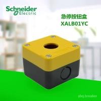 ราคา Emergency Stop Button Box XALB01YC 22MM Urgent Emergency Stop One Button Switch Control Box Plastic (50100910543)