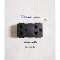 ราคา Chang ปลั๊กกราวด์คู่ PCH-904C-BK เต้ารับกราวด์คู่ สีดำ ช้าง Y-Series (5134252239)