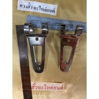 ราคา C-06.73 หูช้างยึดไฟหน้า ใช้ได้กับรถทุกรุ่น เป็นเหล็กชุบโครเมี่ยม ราคาต่อ 1 คู่ ของเทียบครับ (4657724487)