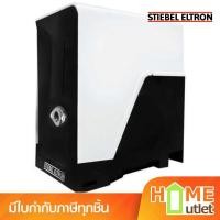 ราคา STIEBEL ปั๊มน้ำแบบอัตโนมัติ 300W รุ่น BOOST 3A-CS (15435) (26026655824)