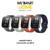 ราคา Amazfit Bip 6 Smartwatch จอ AMOLED 1.97” GPS แม่นยำ โหมดกีฬา 140+ BioTracker 6.0 แบตอึด (40067087467)