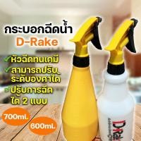 ราคา ฟ๊อกกี้แอลกอฮอล์ ฟ๊อกกี้ ขนาด 600ml.-700ml.กระบอกฉีดน้ำ ทนสารเคมี foggy กระบอกฉีดน้ำ ทำจากวัสดุอย่างดี (10541821555)