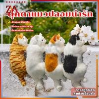 ราคา ตุ๊กตาแมวปลอมน่ารัก ตุ๊กตานุ่ม แมวจำลอง ตุ๊กตาแมวอ้วน สำหรับตกแต่งส่วนต่างๆ ในรถ บ้าน เพิ่มความน่ารักให้บ้านคุณ (26820033550)