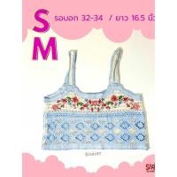 ราคา เสื้อกล้ามถัก ลายดอกไม้ สีพาสเทล ใส่เที่ยว / Size S-M / มือสอง สภาพดี พร้อมส่ง (41878635333)
