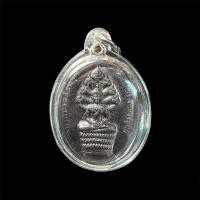 ราคา เหรียญนาคปรกย้อนยุค รุ่นสร้างหลวงปู่ทิม ปี2556 วัดละหารไร่ จ.ระยอง (23612285187)