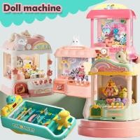ราคา ตู้คีบตุ๊กตาขนาดใหญ่ ของเล่นเด็ก ตู้คีบ ของเล่นตู้คีบตุ๊กตา ตู้คีบตุ๊กตาจำลอง(Doll Machine) ตู้คีบตุ๊กตา หยอดเหรียญจริง (22329128770)