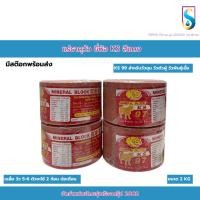 ราคา แร่ธาตุวัว เกลือแร่วัว เกลือแร่วัว KSเกลือแร่วัว (29150119034)