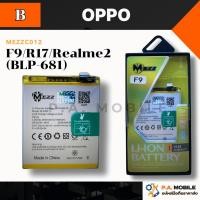 ราคา เเบตเตอรี่ OPPO F9/R17/Realme2 (BLP-681) มอก.ยี่ห้อ(MEZZ) (5649172761)